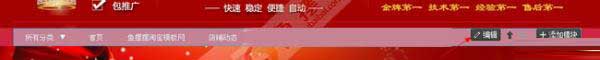 淘寶店鋪裝修之相同店鋪轉讓功能設置