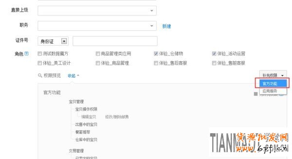 微淘子賬號設(shè)置教程及粉絲數(shù)據(jù)運營