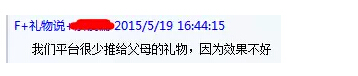 高價食品如何用淘寶客推廣？ 3.