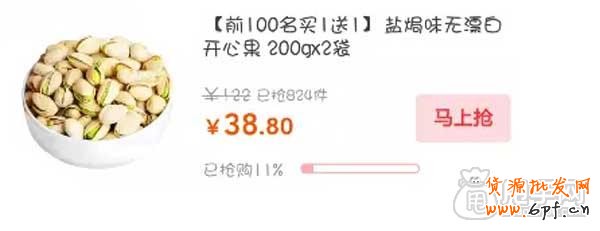 一個(gè)真實(shí)玩淘搶購失敗者的總結(jié) 2