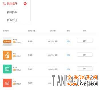 賣家如何使用微淘運(yùn)營(yíng)中心來(lái)推廣產(chǎn)品？