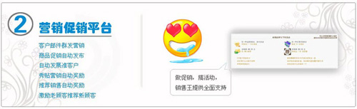 淘寶營(yíng)銷工具功能2