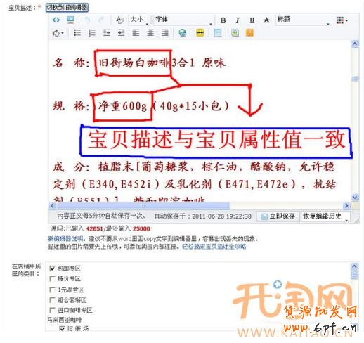 直通車質(zhì)量得分 直通車質(zhì)量得分
