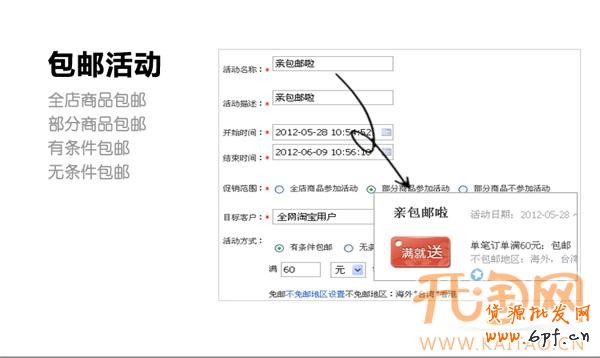 限時(shí)冰點(diǎn)營(yíng)銷 限時(shí)冰點(diǎn)營(yíng)銷
