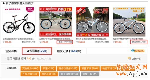 顧客累計評價 顧客累計評價