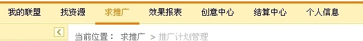 新手開店 淘寶客推廣的詳細(xì)圖解5