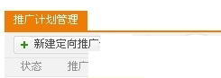 新手開店 淘寶客推廣的詳細(xì)圖解6