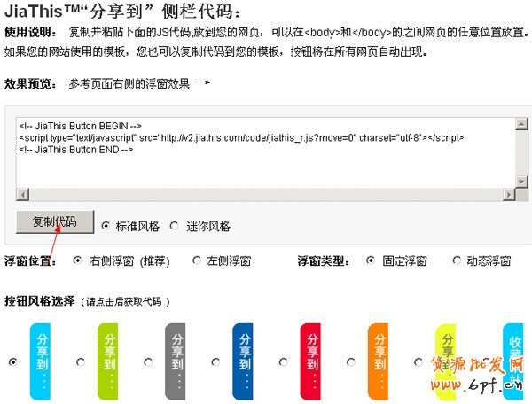 淘寶開店教程之社會(huì)化網(wǎng)絡(luò)應(yīng)用3