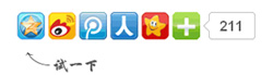 淘寶開店教程之社會(huì)化網(wǎng)絡(luò)應(yīng)用1