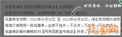 淘寶優(yōu)惠券