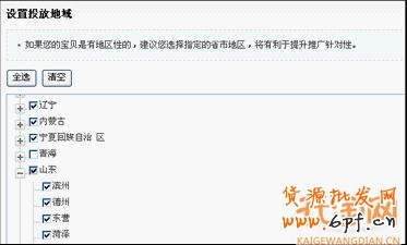 有用的淘寶直通車經(jīng)驗