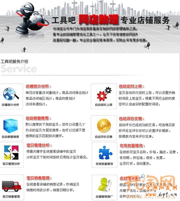 網(wǎng)店助理
