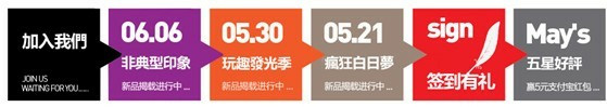 盤(pán)活網(wǎng)店 淘寶店鋪首頁(yè)設(shè)計(jì)分析 2