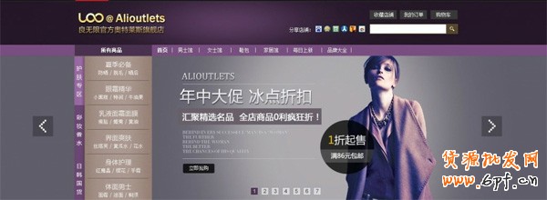 盤(pán)活網(wǎng)店 淘寶店鋪首頁(yè)設(shè)計(jì)分析 1