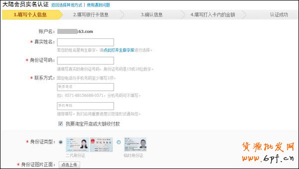 淘寶開店 站內引流秘訣大公開2