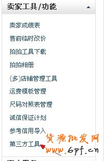 生意旺 第三方營銷工具利用好1 生意旺 第三方營銷工具利用好1