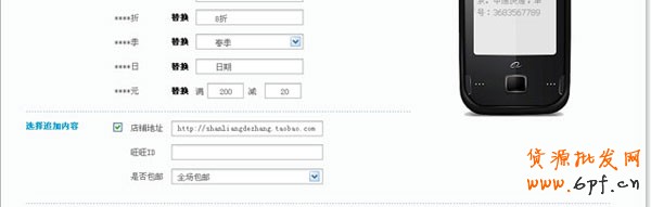 淘寶開(kāi)店教程之淘關(guān)懷功能2