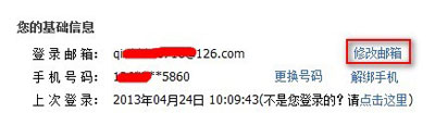 淘寶賬號(hào)被盜 無辜得8個(gè)差評