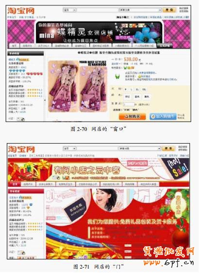 網(wǎng)店裝修 抓住顧客行走路徑2