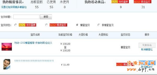1212倒計(jì)時 全方位解讀報(bào)名規(guī)則3