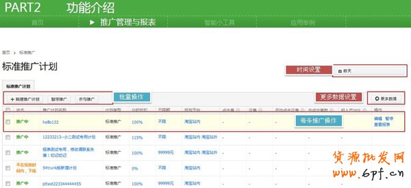 搶先了解新直通車操作系統(tǒng)3