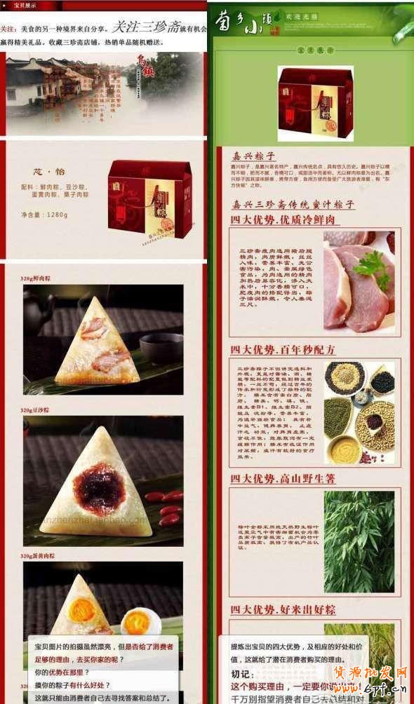 網(wǎng)店寶貝描述如何引起買家欲望