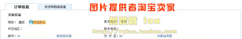 開(kāi)淘寶網(wǎng)店教程之發(fā)送郵件步驟2