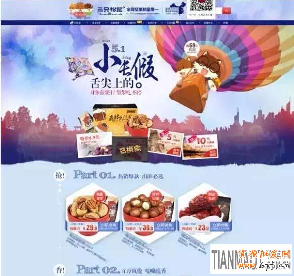 手機(jī)無線端店鋪裝修時(shí)應(yīng)注意的幾個(gè)事項(xiàng)?