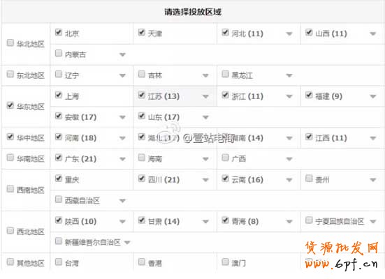 直通車(chē)賬戶(hù)怎么提升權(quán)重？ 3