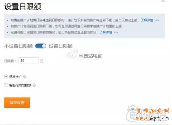 直通車(chē)賬戶(hù)怎么提升權(quán)重？