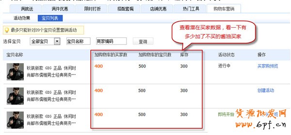 雙11，中小賣家如何打好會員戰(zhàn)6