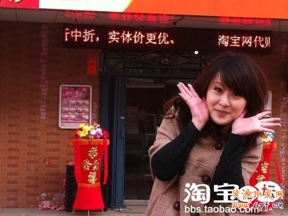淘寶代購(gòu)