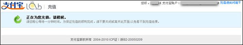 免費(fèi)網(wǎng)上開(kāi)店之支付寶充話(huà)費(fèi)4