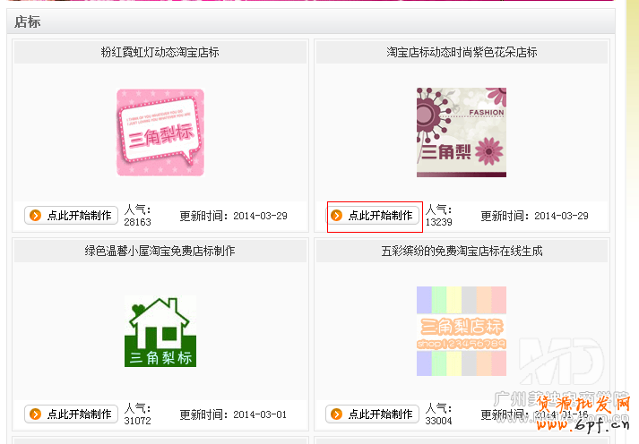 如何快速制作淘寶旺鋪店標(biāo)？