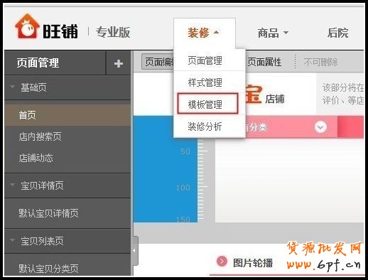淘寶美工培訓(xùn)