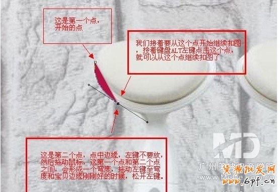 如何使用PS工具替換寶貝的背景顏色？