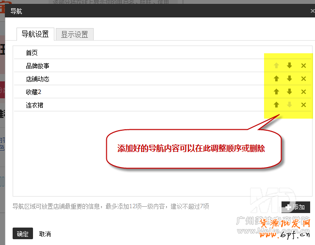 導(dǎo)航怎么修改CSS樣式？