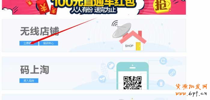 如何設(shè)置類似韓都衣舍的手機(jī)優(yōu)惠券方法
