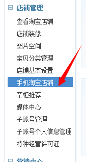 如何設(shè)置類似韓都衣舍的手機(jī)優(yōu)惠券方法