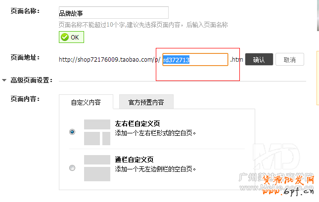 如何在導(dǎo)航添加自定義頁面