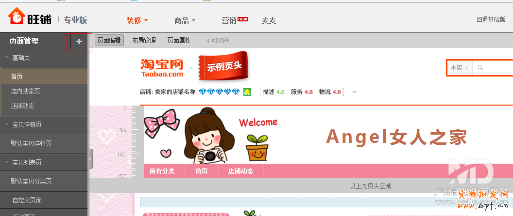 如何在導(dǎo)航添加自定義頁面