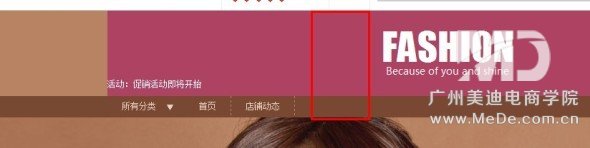 全屏店招效果怎么做出來?