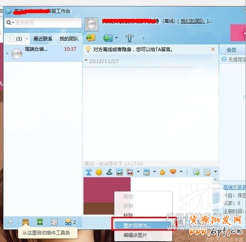 全屏店招效果怎么做出來?