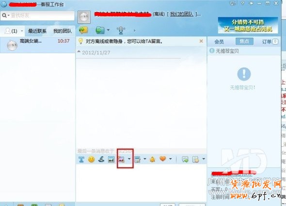 全屏店招效果怎么做出來?