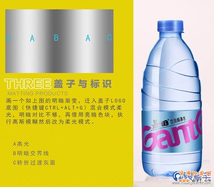 美工教程，淘寶透明瓶子摳圖修圖實例