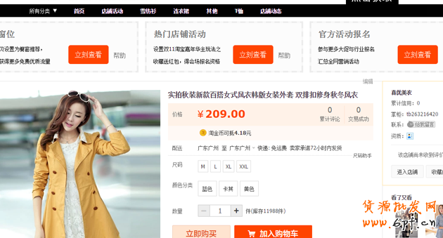 淘寶搭配套餐如何設置？搭配套餐使用教程