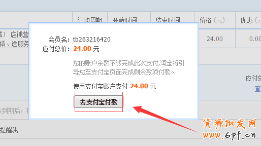 淘寶搭配套餐如何設置？搭配套餐使用教程