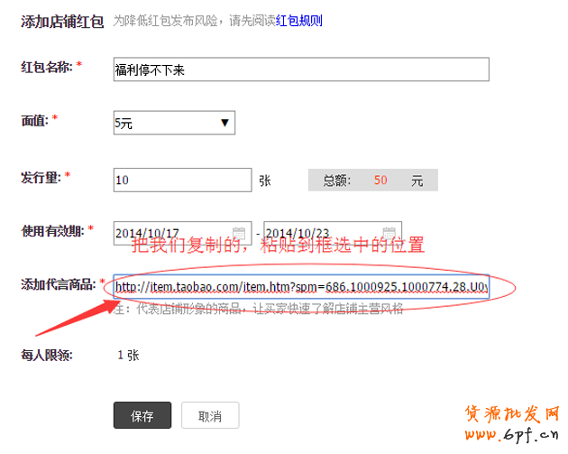 淘寶紅包設置教程，手把手教你設置淘寶紅包！