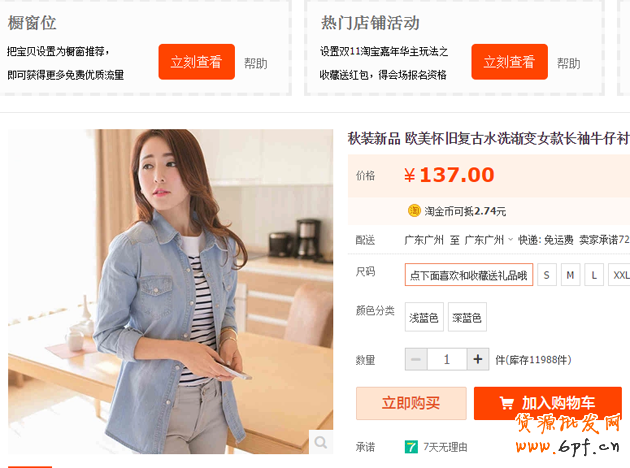 淘寶紅包設置教程，手把手教你設置淘寶紅包！