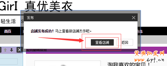 淘寶紅包設置教程，手把手教你設置淘寶紅包！